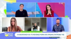 Ιωάννα Τούνη: Οι τηλεοπτικές αντιδράσεις στη δίκη για το revenge porn - Η αστυνομικός Έλενα Μπομπού μιλά για τη δική της εμπειρία 