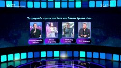 Ποιο από αυτά τα αγαπημένα τραγούδια θεωρεί η πλειοψηφία ύμνο για έναν νέο δυνατό έρωτα; 