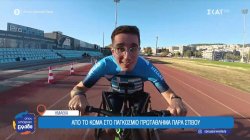 Ο σοκαριστικός τραυματισμός, ο Γολγοθάς της αποκατάστασης και η χείρα βοηθείας που δεν ήρθε ποτέ