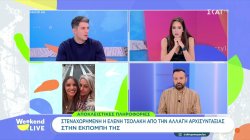 Αποκλειστικές πληροφορίες για τις αλλαγές στην εκπομπή της Ελ. Τσολάκη – Το σχόλιο Παπανώτα & Φραγκολιά 