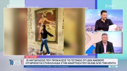 Μικ Τζάγκερ: Αντιδράσεις επειδή στις αναρτήσεις του από την Κρήτη δεν ανέφερε το που βρίσκεται 