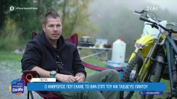 Ο άνθρωπος που έκανε το van σπίτι του και ταξιδεύει παντού 