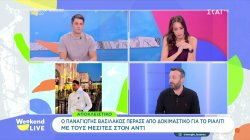 Ο Παναγιώτης Βασιλάκος πέρασε από δοκιμαστικό για το ριάλιτι με τους μεσίτες στον ΑΝΤ1