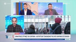 Πάτρα: Εφιαλτικές στιγμές για 12χρονη - Κατήγγειλε τον βιασμό της από 16χρονο σε σχολείο