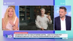  Βλαδίμηρος Κυριακίδης για σύγχρονο άντρα: Από τη στιγμή που ξυπνήσει η θηλυκή του πλευρά ολοκληρώνεται ως άντρας