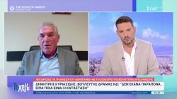 Ο βουλευτής ΝΔ, Δημήτρης Κυριαζίδης, απαντά για τις αντιδράσεις που προκάλεσε η δήλωσή του ότι 