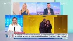 Μάνος Χατζιδάκις: Το 