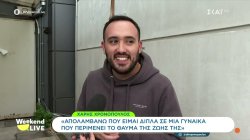 Χ. Χρονόπουλος: Απολαμβάνω να είμαι δίπλα σε μια γυναίκα που περιμένει το θαύμα της ζωής της
