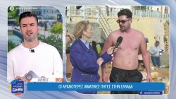 Οι αρχαιότερες ιαματικές πηγές στην Ελλάδα