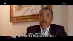 Ο εισαγγελέας Πάκο Ντελγκάδο μιλά για το οργανωμένο έγκλημα και τις δολοφονίες