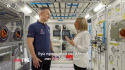 Μπαίνουμε στο Ευρωπαϊκό Κέντρο Αστροναυτών - Συνάντηση με τον Γερμανό αστροναύτη Matthias Maurer 