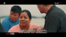 Η ζωή στο Γκουαγιακίλ