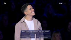 Το παραμύθι, η σωστή απάντηση και τα 25.000 ευρώ που γίνονται τελικά 100... 