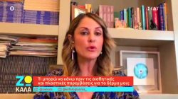 Τι μπορώ να κάνω πριν τις αισθητικές και πλαστικές παρεμβάσεις στο δέρμα μου;