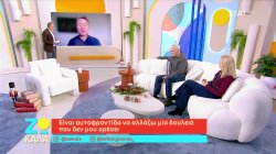 Είναι αυτοφροντίδα να αλλάζω μια δουλειά που δεν μου αρέσει 