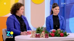 Έχουν επιστημονική αξία τα γιατροσόφια της γιαγιά