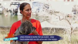  Νόνη Δούνια: Σπάνιες φορές θα κλάψω, είμαι πάντα μόνη μου και έχω δίπλα μου τον Γκίσμο