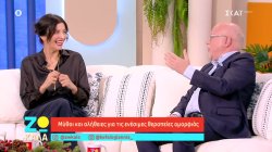 Μύθοι και αλήθειες για τις ενέσιμες θεραπείες ομορφιάς 