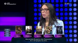 Ερώτηση Τελικού: Μια γυναίκα ξενερώνει όταν διαπιστώνει ότι ο σύντροφός της είναι...