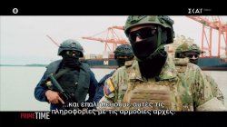 Δηλώσεις από τον διοικητή στρατιωτικής μονάδας στο λιμάνι Γκουαγιακίλ 