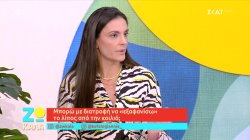 Μπορώ με διατροφή να 