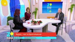 Το άγχος των Χριστουγέννων λόγω των μεγάλων προσδοκιών