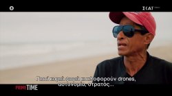 Πρώην μέλος του καρτέλ κοκαΐνης μιλά για τον τρόπο δράσης και λειτουργίας του καρτέλ