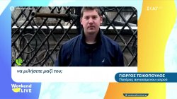 Πατέρας 33χρονου γιατρού: «Ο γιος μου με πήρε και μου είπε πως δεν είναι καλά»