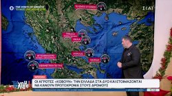 Οι αγρότες «κόβουν» την Ελλάδα στα δύο και ετοιμάζονται για Πρωτοχρονιά στους δρόμους – Ο χάρτης των μπλόκων 