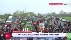 Αναλυτικό ρεπορτάζ με όσα διαδραματίστηκαν σήμερα στα αγροτικά μπλόκα σε όλη τη χώρα – Ζωντανές συνδέσεις 