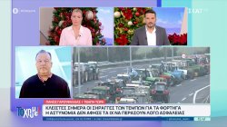 Ο χάρτης των αγροτικών μπλόκων – Τι γίνεται στα Τέμπη – Τι σχεδιάζουν οι αγρότες, τι λένε οι αρχές 