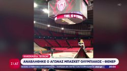 Euroleague: Οριστική αναβολή στο Ολυμπιακός - Φενέρμπαχτσε