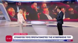 Αλέξης Τσίπρας: Στόχευσε τους πρωταγωνιστές της κυβέρνησής του