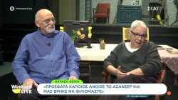 Αντώνης Αντωνίου & Νατάσα Ασίκη: Το φλερτ μετά από 42 χρόνια γάμου και η παράστασή τους
