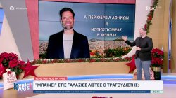 Μπαίνει στις εκλογικές λίστες της Νέας Δημοκρατίας ο Κωνσταντίνος Αργυρός; 