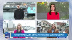 Σήμερα το «Όπου Υπάρχει Ελλάδα» μας ταξιδεύει σε Ζυρίχη, Λονδίνο και Μόναχο