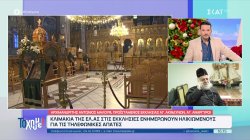 Κλιμάκια της Αστυνομίας στις εκκλησίες, για να ενημερώσουν ηλικιωμένους για τηλεφωνικές απάτες 