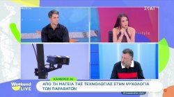 «Φωτιά» οι κάμερες AI της τροχαίας: Κόστος μέχρι και 200 ευρώ το χιλιόμετρο για τους απρόσεκτους οδηγούς