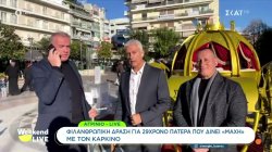 Αγρίνιο: Φιλανθρωπική δράση για 29χρονο πατέρα που δίνει 