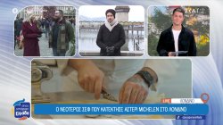 Ο νεότερος σεφ που κατέκτησε αστέρι Michelen στο Λονδίνο