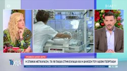 Υπόθεση Δανού δότη: Η σπάνια μετάλλαξη, τα 18 παιδιά στην Ελλάδα και η δήλωση του Άδωνι Γεωργιάδη