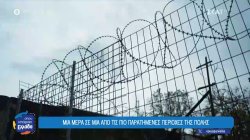 Δενδροπόταμος: Μία περιοχή, δύο πραγματικότητες – H εγκληματικότητα, οι Ρομά και τα όνειρα 