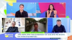 Κρήτη: Ο διευθυντής του ''Βενιζέλειου'' για την εξαφάνιση του 33χρονου Αλέξη