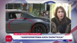 Δίκη για δολοφονία τοπογράφου: Την ενοχή των δύο κατηγορούμενων προτείνει η εισαγγελέας