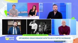 Οργανωμένο σχέδιο εκβίασης καταγγέλλει ο Γιώργος Μαζωνάκης