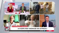 Σοκ στη Ζάκυνθο: Νέες μαρτυρίες για το τραγικό περιστατικό - Επιτροπή αποφασίζει για την τύχη του σκύλου