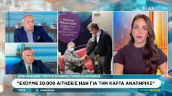 Δόμνα Μιχαηλίδου: 