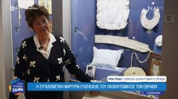 Η συγκλονιστική μαρτυρία επιζήσασας του ολοκαυτώματος των Εβραίων