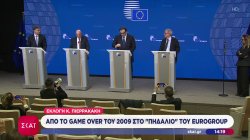  Εκλογή Κ. Πιερρακάκη: Από το game over στο πηδάλιο του Eurogroup