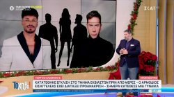 Γ. Μαζωνάκης: Κατατέθηκε έγκληση στο τμήμα εκβιαστών πριν από μέρες